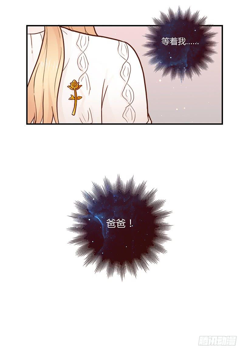 《最差劲的痴情》34话 爸爸去哪儿了？ 第45页