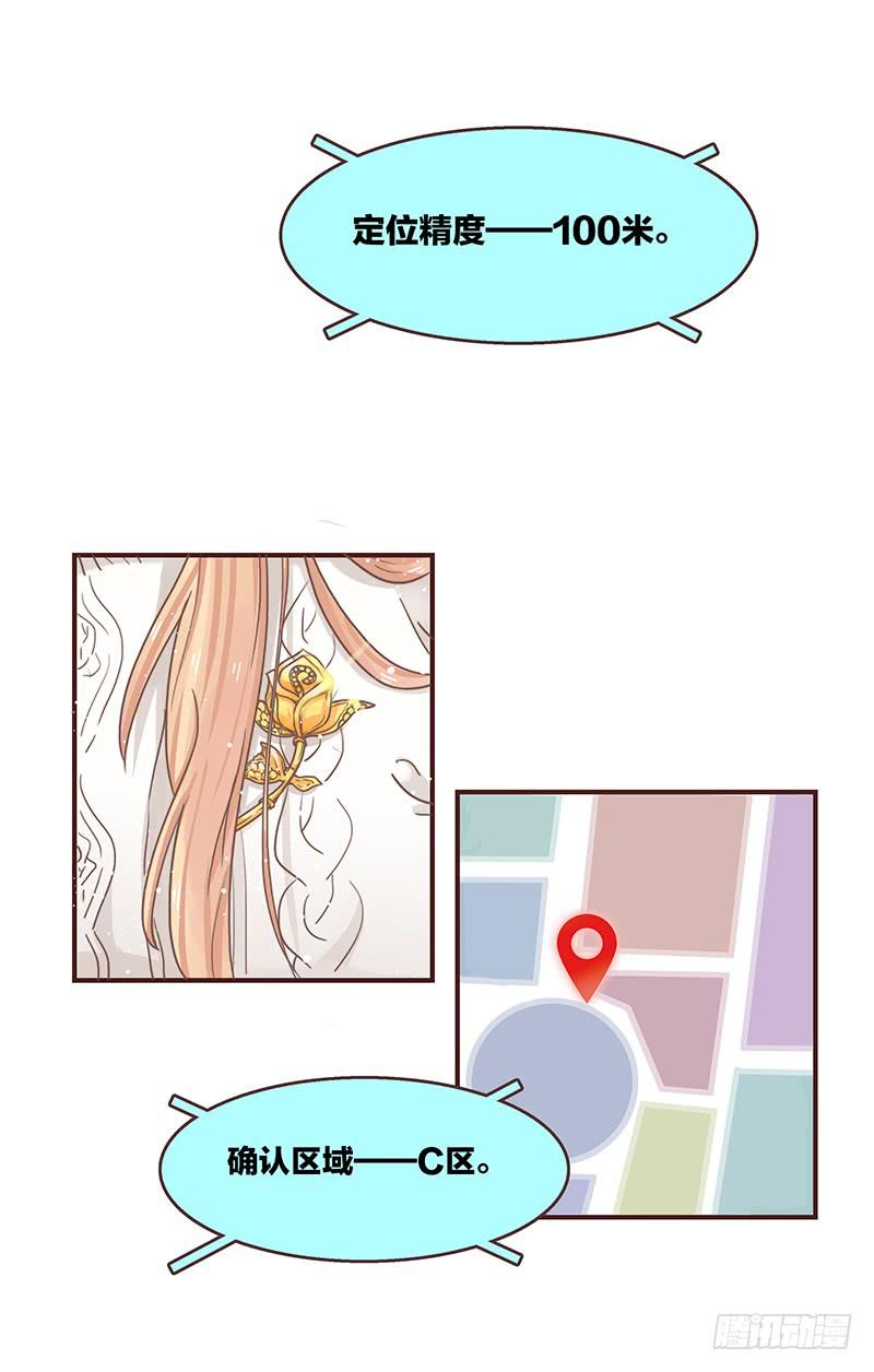 《最差劲的痴情》34话 爸爸去哪儿了？ 第47页