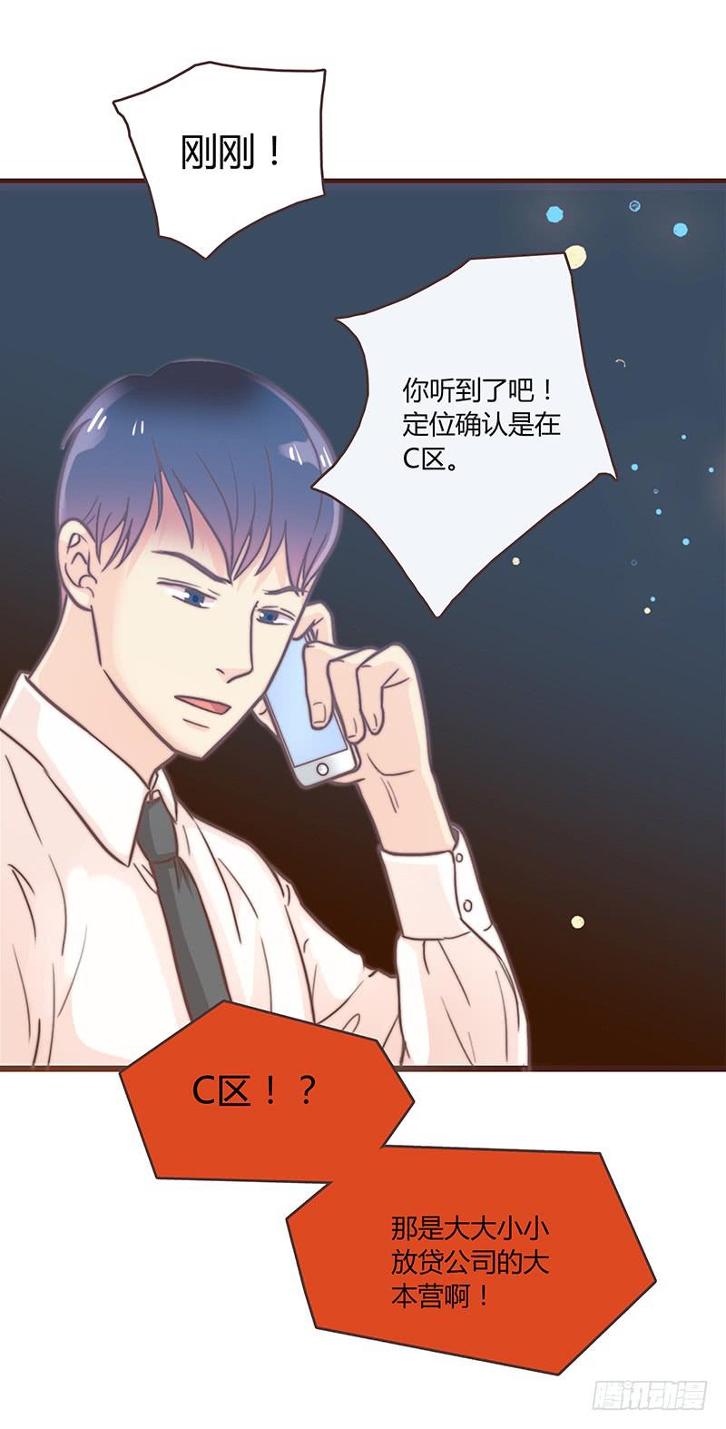 《最差劲的痴情》34话 爸爸去哪儿了？ 第48页