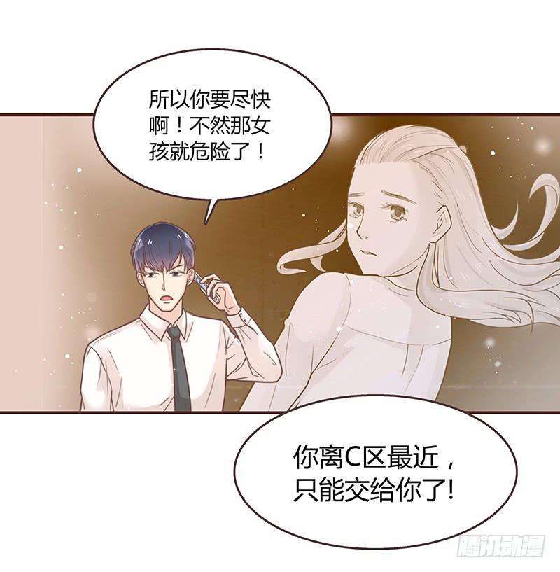 《最差劲的痴情》34话 爸爸去哪儿了？ 第49页