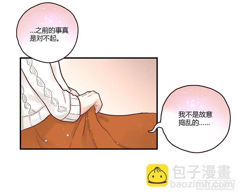 《最差劲的痴情》34话 爸爸去哪儿了？ 第5页