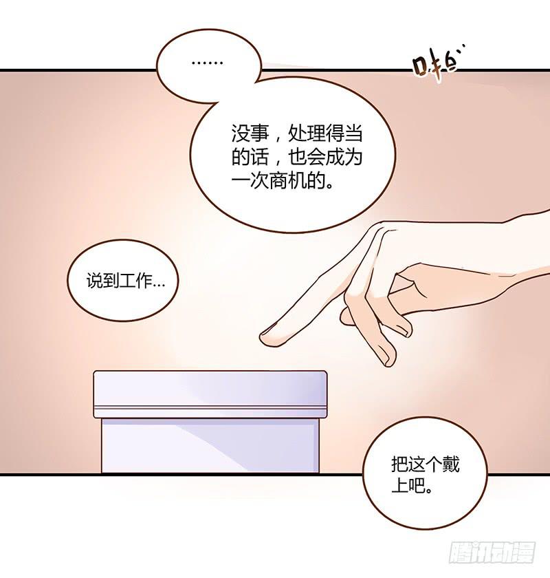 《最差劲的痴情》34话 爸爸去哪儿了？ 第6页