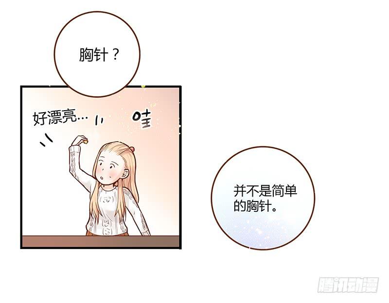 《最差劲的痴情》34话 爸爸去哪儿了？ 第9页