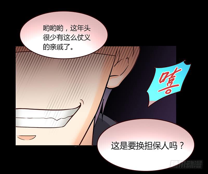 《最差劲的痴情》35话 荷尔蒙爆炸 第15页