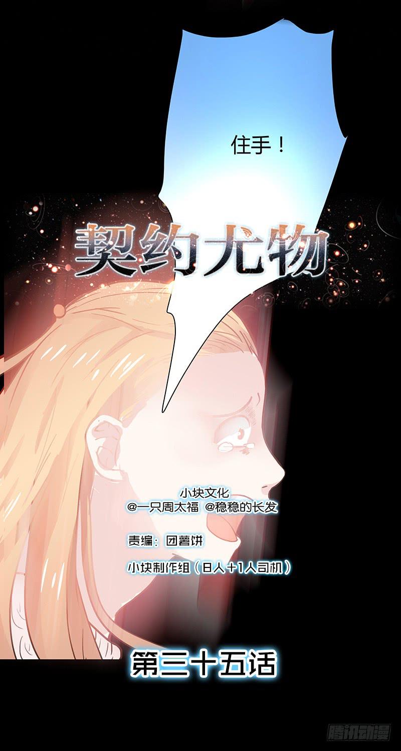 《最差劲的痴情》35话 荷尔蒙爆炸 第1页