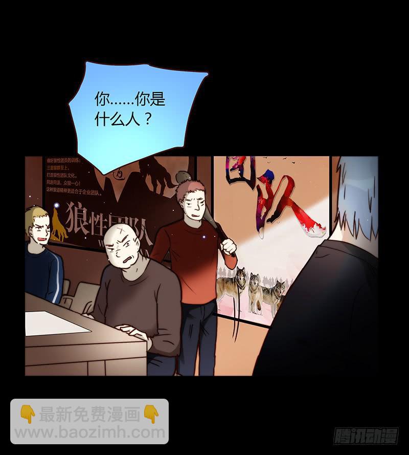 《最差劲的痴情》35话 荷尔蒙爆炸 第26页