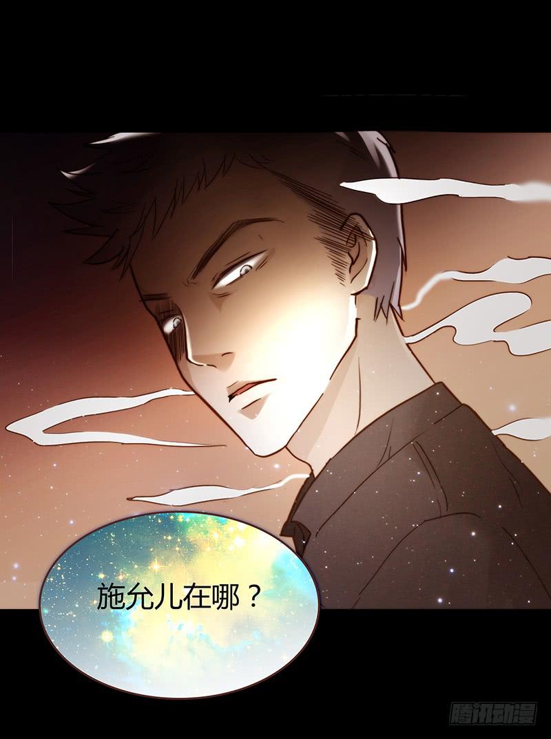 《最差劲的痴情》35话 荷尔蒙爆炸 第27页