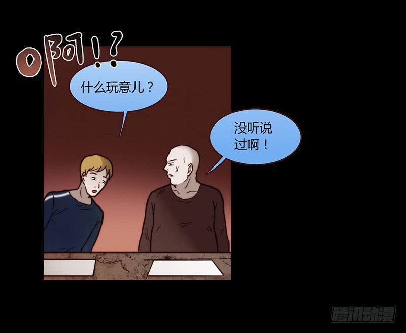《最差劲的痴情》35话 荷尔蒙爆炸 第28页