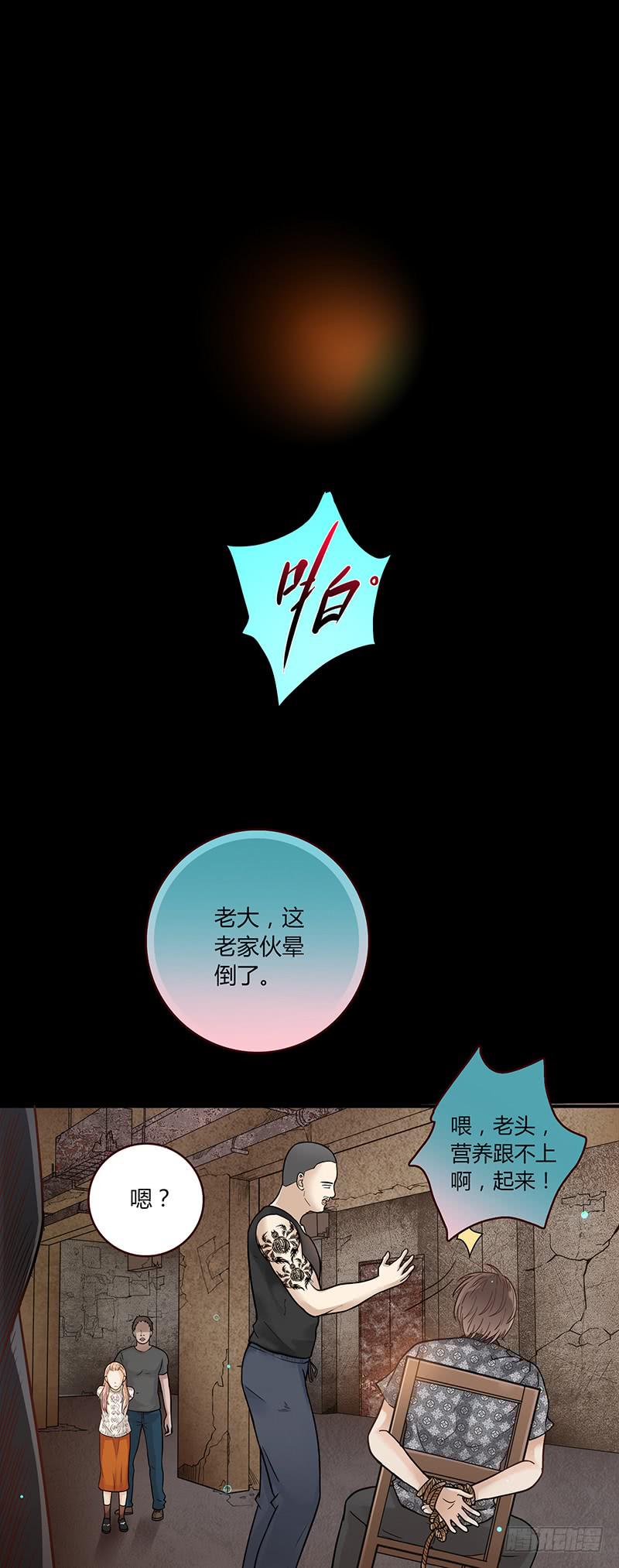 《最差劲的痴情》35话 荷尔蒙爆炸 第2页