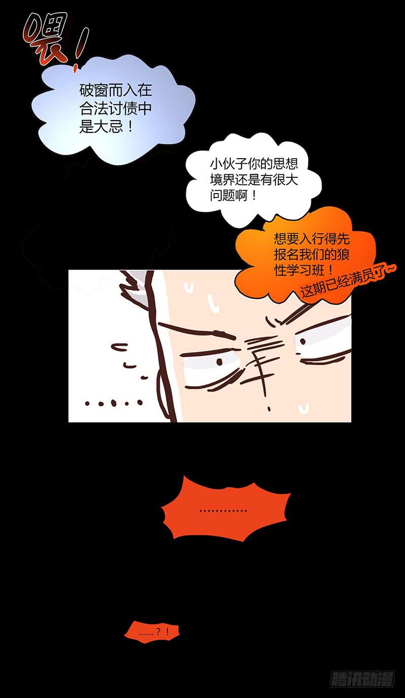 《最差劲的痴情》35话 荷尔蒙爆炸 第30页