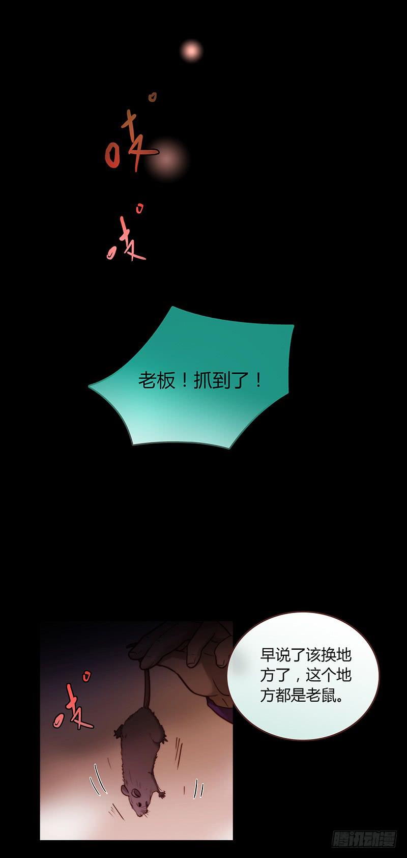 《最差劲的痴情》35话 荷尔蒙爆炸 第31页