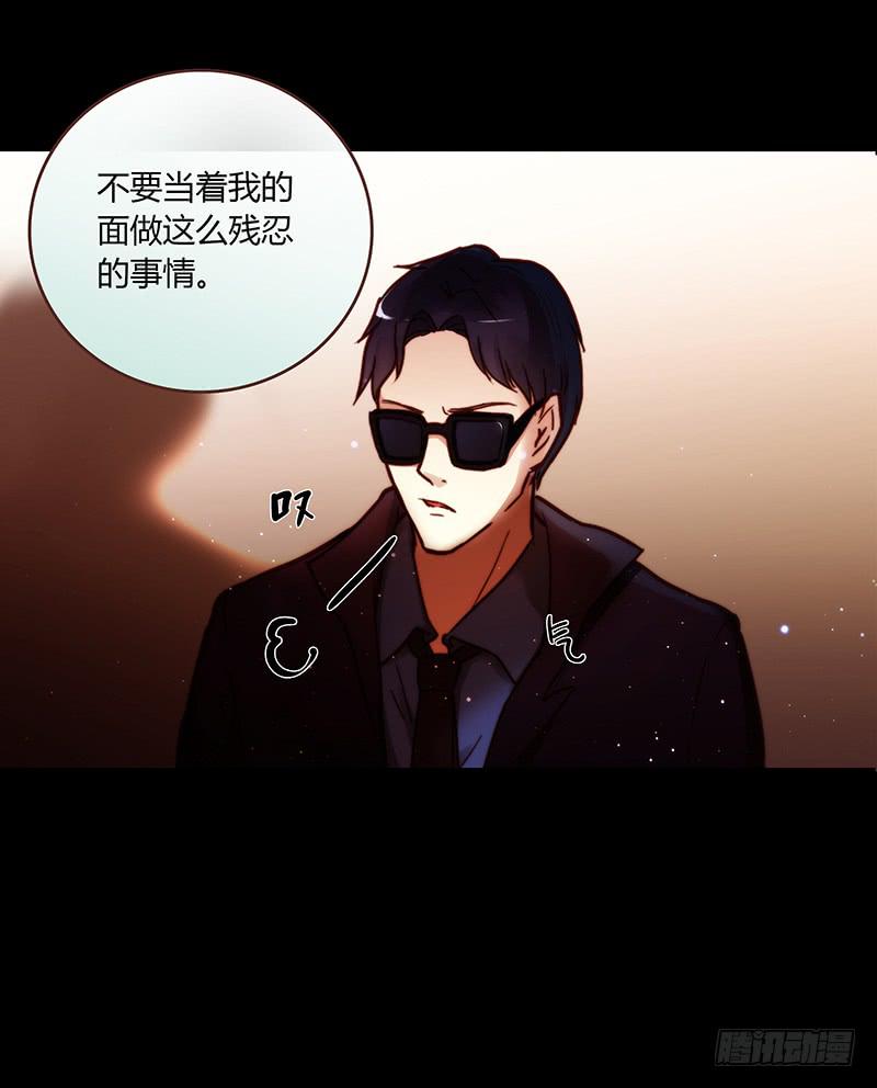 《最差劲的痴情》35话 荷尔蒙爆炸 第33页
