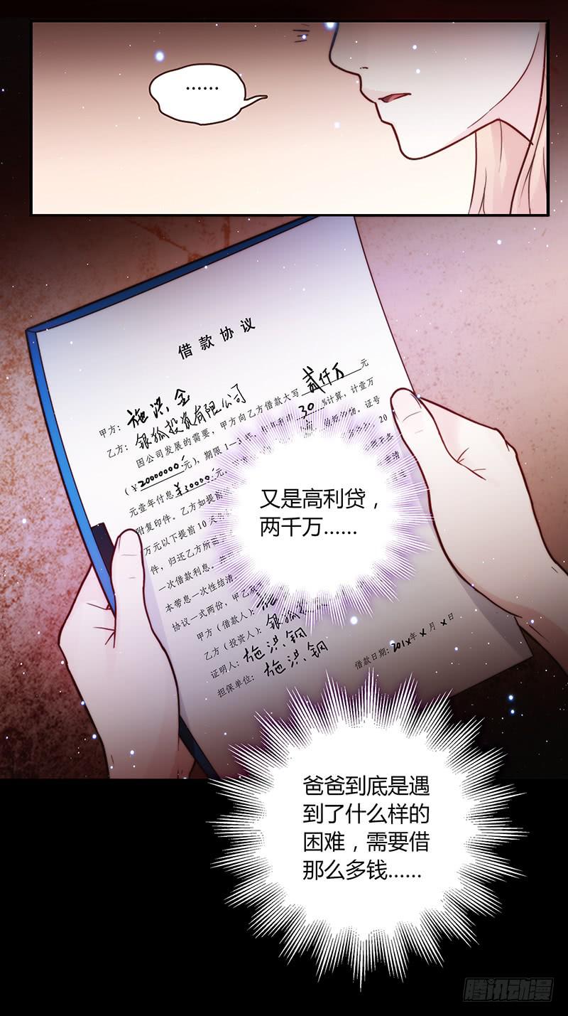 《最差劲的痴情》35话 荷尔蒙爆炸 第36页
