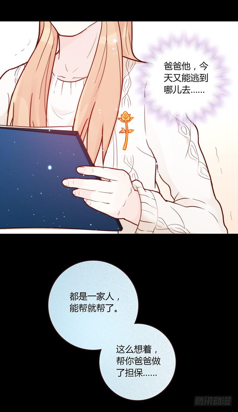 《最差劲的痴情》35话 荷尔蒙爆炸 第37页
