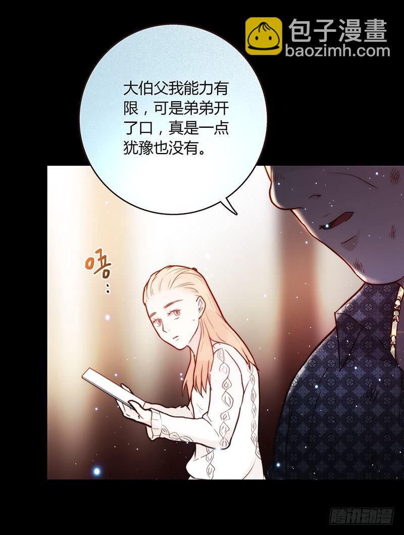 《最差劲的痴情》35话 荷尔蒙爆炸 第38页
