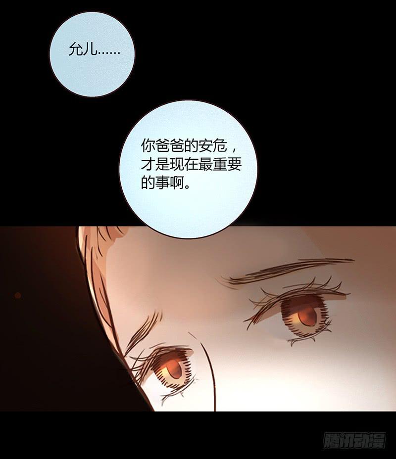 《最差劲的痴情》35话 荷尔蒙爆炸 第39页