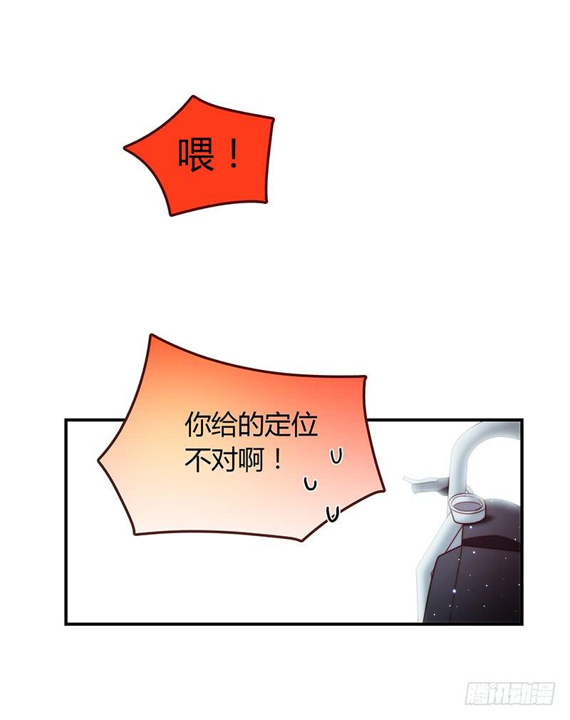 《最差劲的痴情》35话 荷尔蒙爆炸 第41页