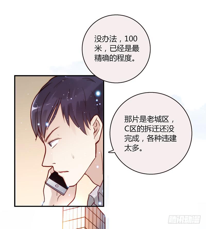 《最差劲的痴情》35话 荷尔蒙爆炸 第42页