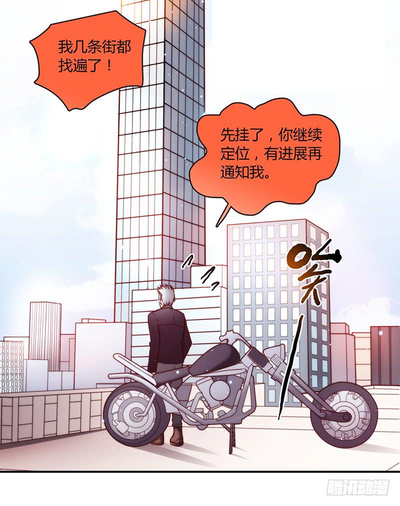 《最差劲的痴情》35话 荷尔蒙爆炸 第43页