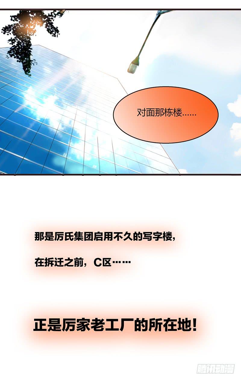 《最差劲的痴情》35话 荷尔蒙爆炸 第45页