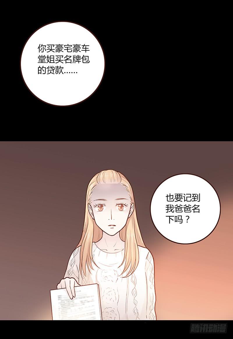 《最差劲的痴情》35话 荷尔蒙爆炸 第48页