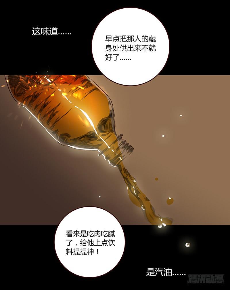 《最差劲的痴情》35话 荷尔蒙爆炸 第4页
