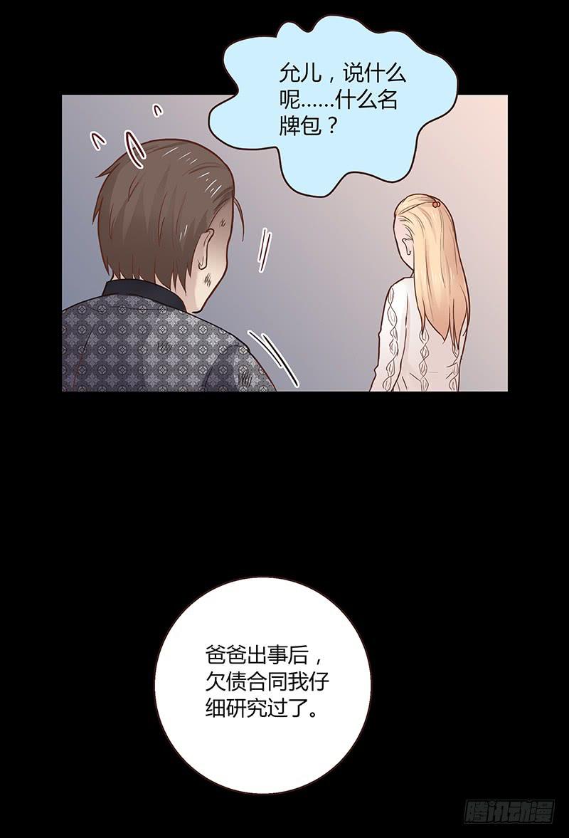 《最差劲的痴情》35话 荷尔蒙爆炸 第50页
