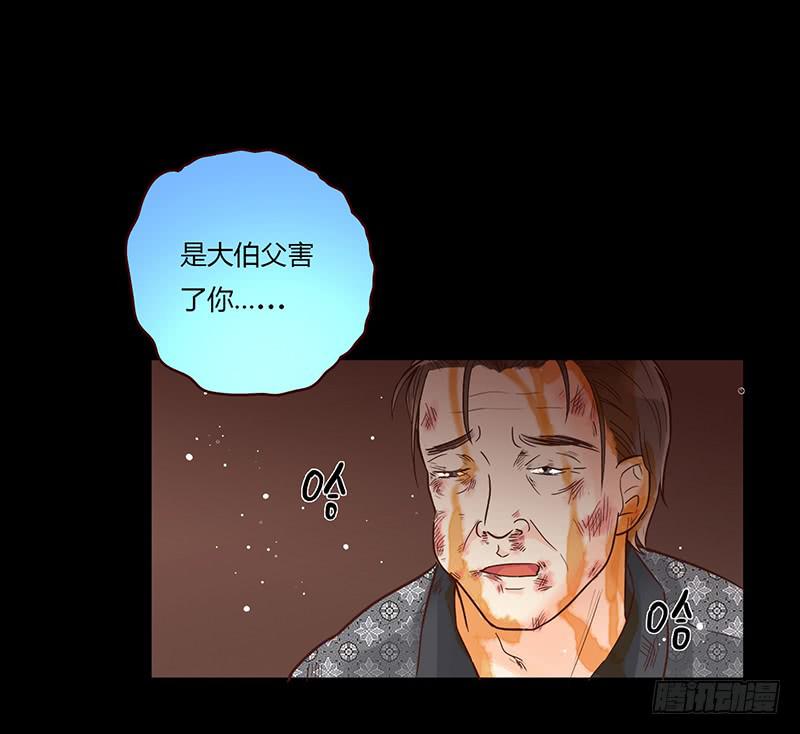 《最差劲的痴情》35话 荷尔蒙爆炸 第6页