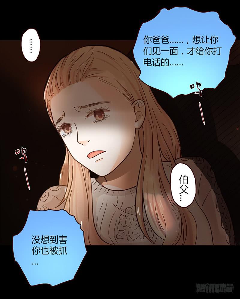 《最差劲的痴情》35话 荷尔蒙爆炸 第7页