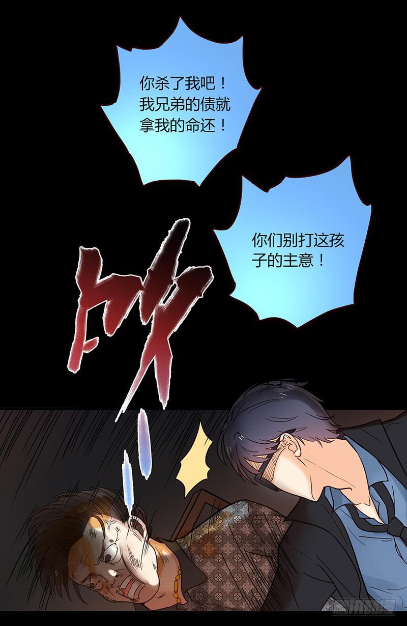 《最差劲的痴情》35话 荷尔蒙爆炸 第8页