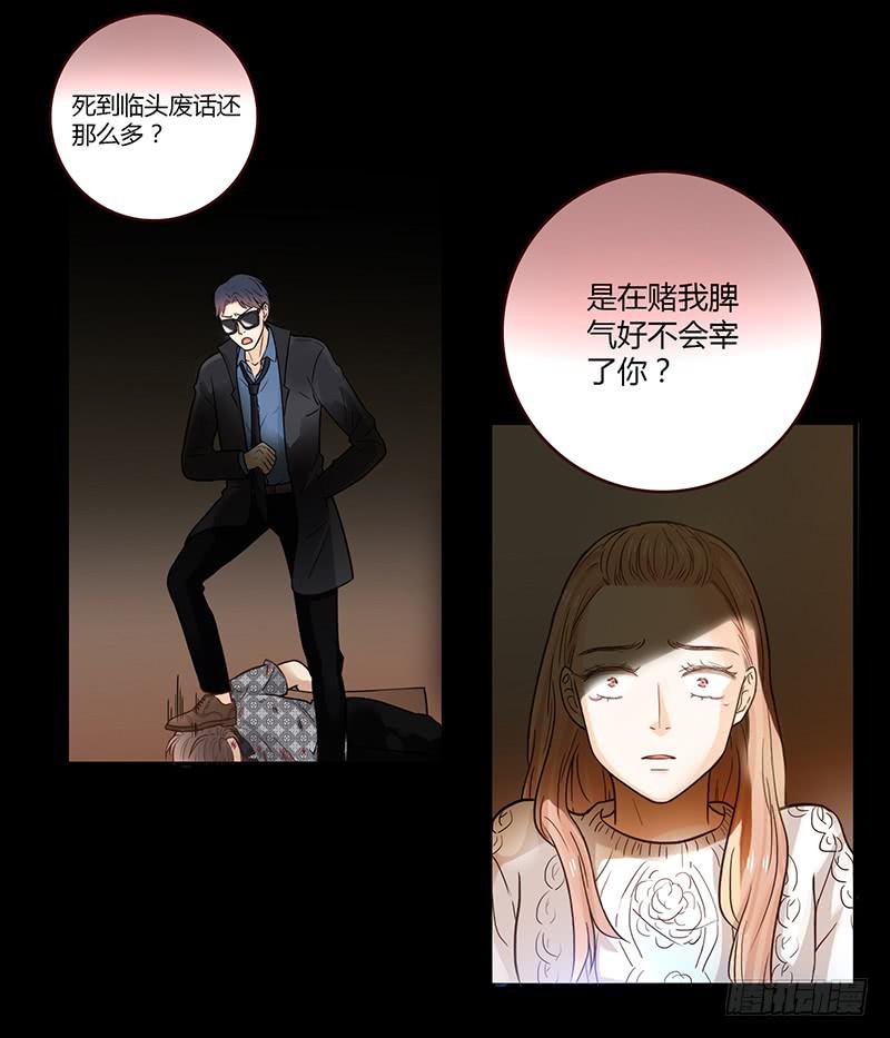 《最差劲的痴情》35话 荷尔蒙爆炸 第9页