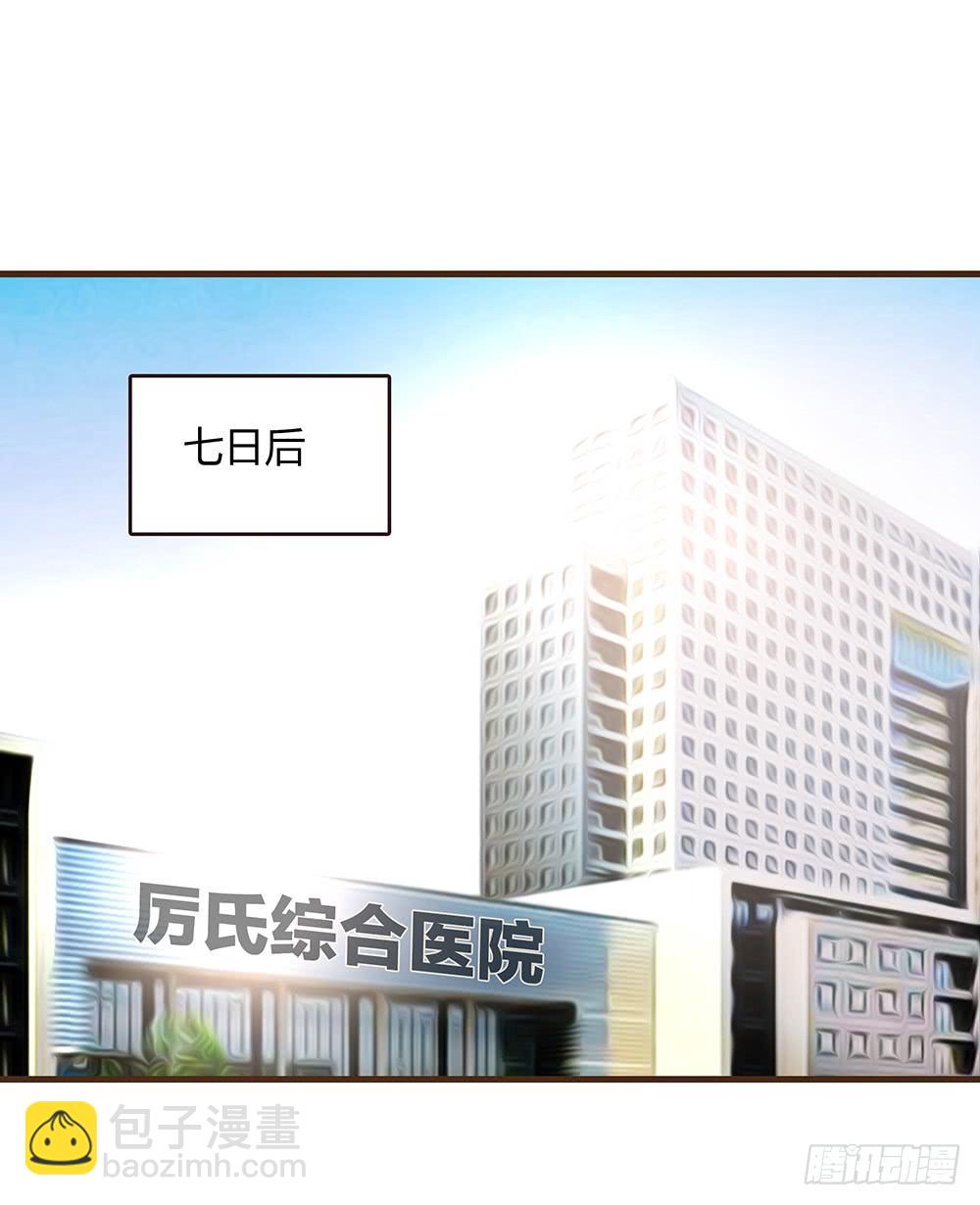 《最差劲的痴情》37话 早上到底发生了什么？ 第10页