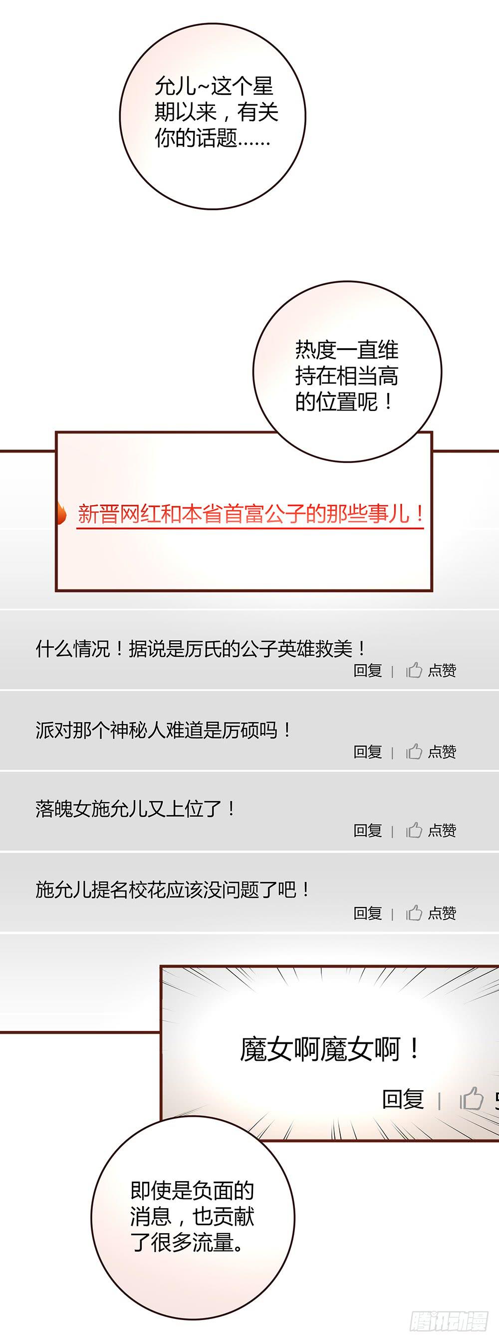 《最差劲的痴情》37话 早上到底发生了什么？ 第12页