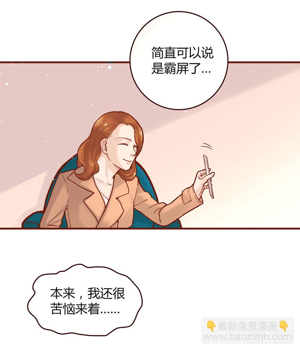 《最差劲的痴情》37话 早上到底发生了什么？ 第13页