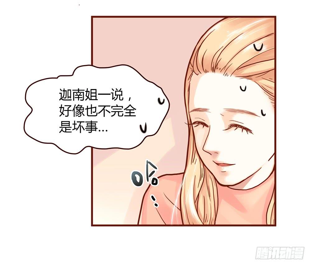 《最差劲的痴情》37话 早上到底发生了什么？ 第14页