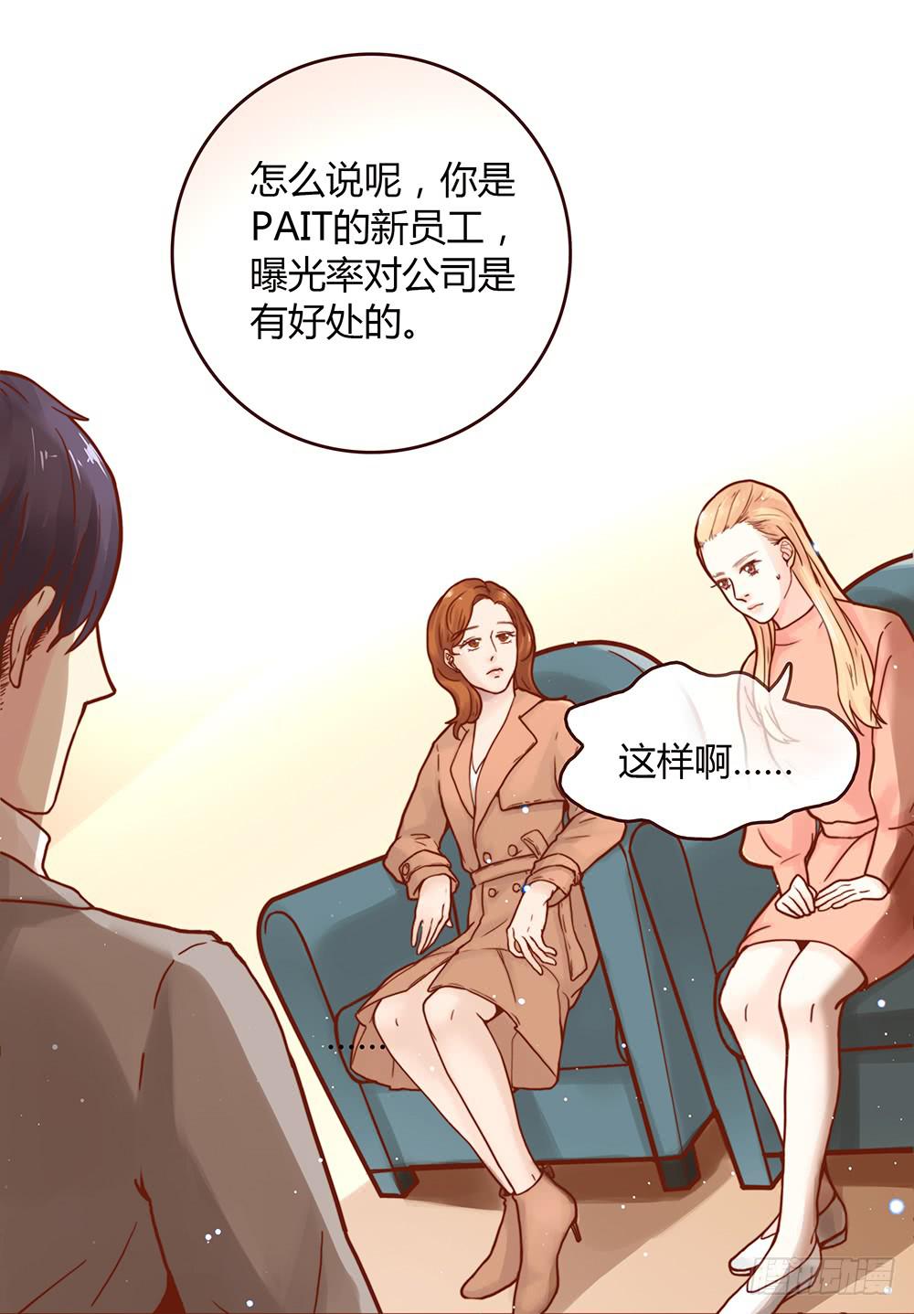 《最差劲的痴情》37话 早上到底发生了什么？ 第15页
