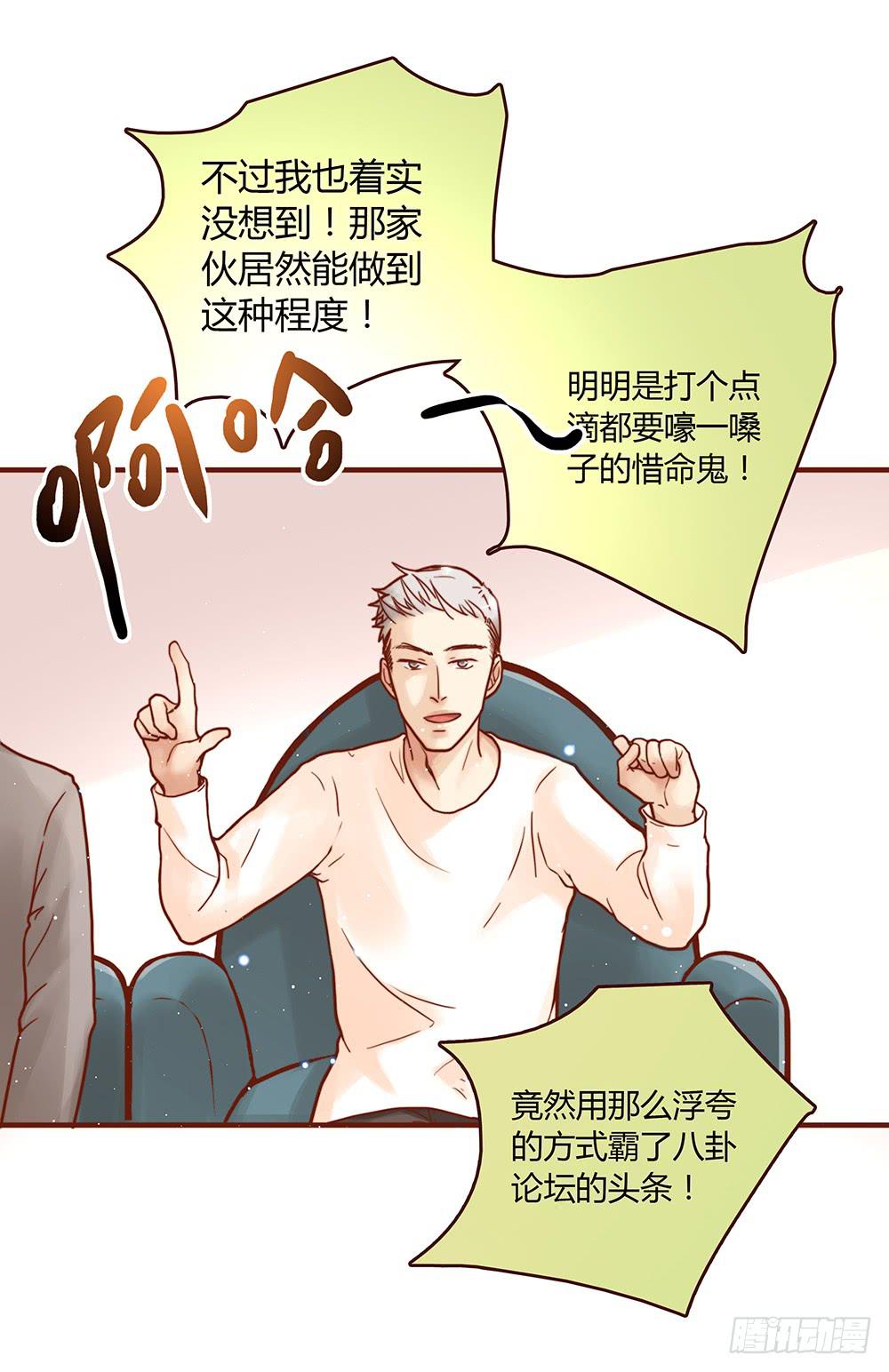 《最差劲的痴情》37话 早上到底发生了什么？ 第18页