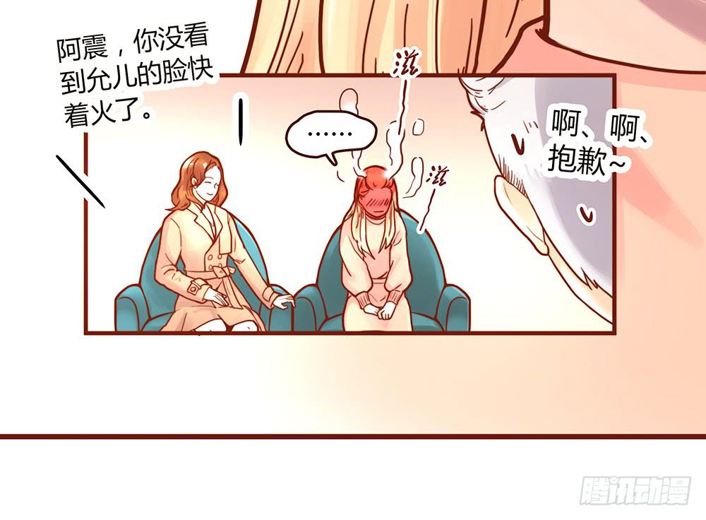 《最差劲的痴情》37话 早上到底发生了什么？ 第20页