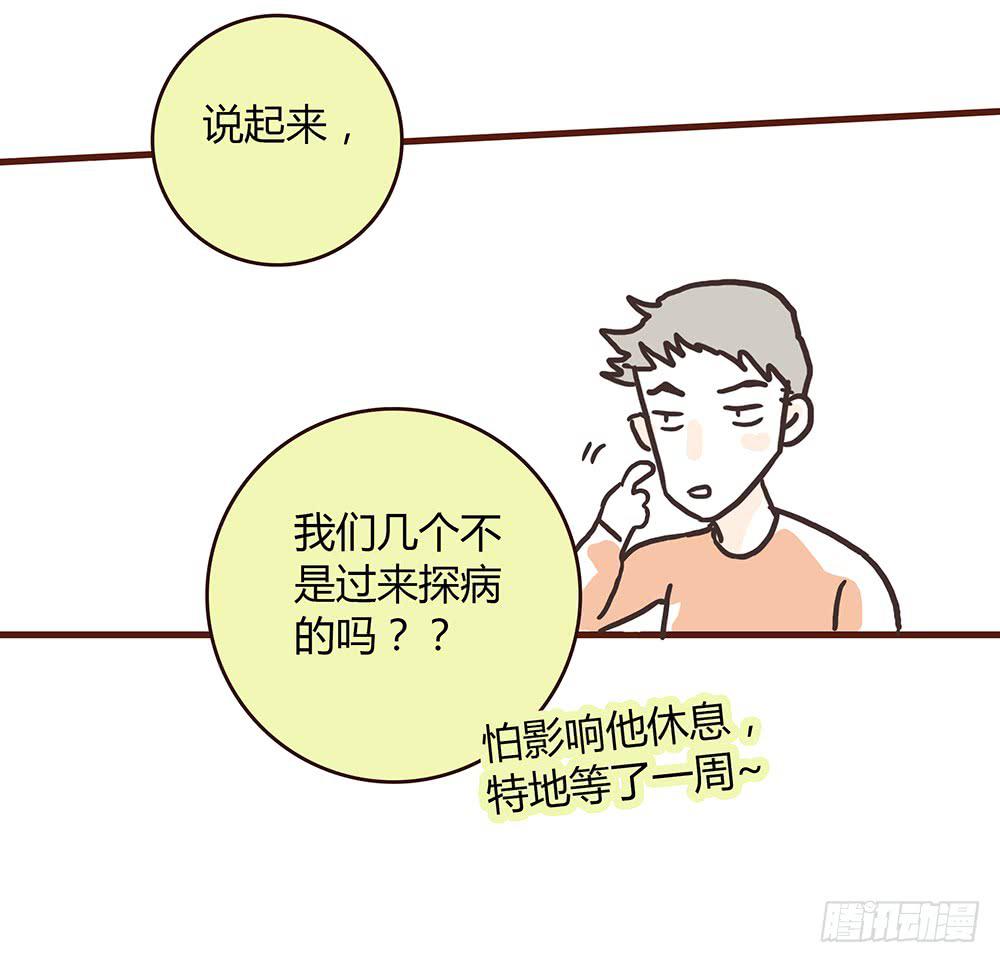 《最差劲的痴情》37话 早上到底发生了什么？ 第21页