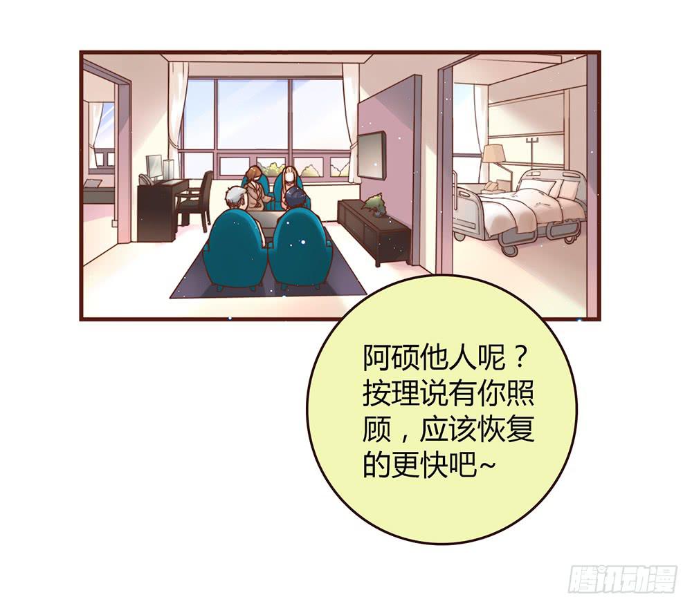 《最差劲的痴情》37话 早上到底发生了什么？ 第22页