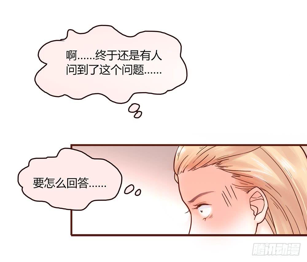 《最差劲的痴情》37话 早上到底发生了什么？ 第23页