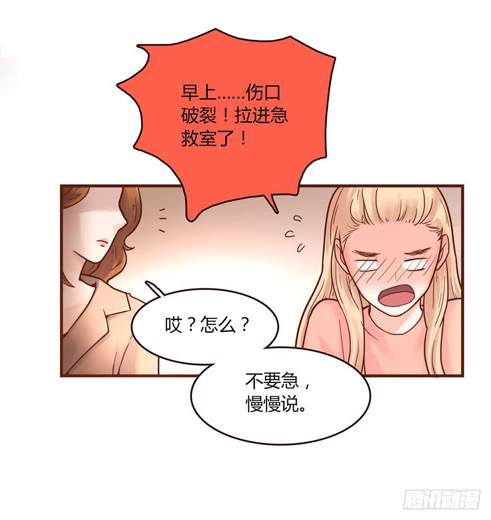 《最差劲的痴情》37话 早上到底发生了什么？ 第24页