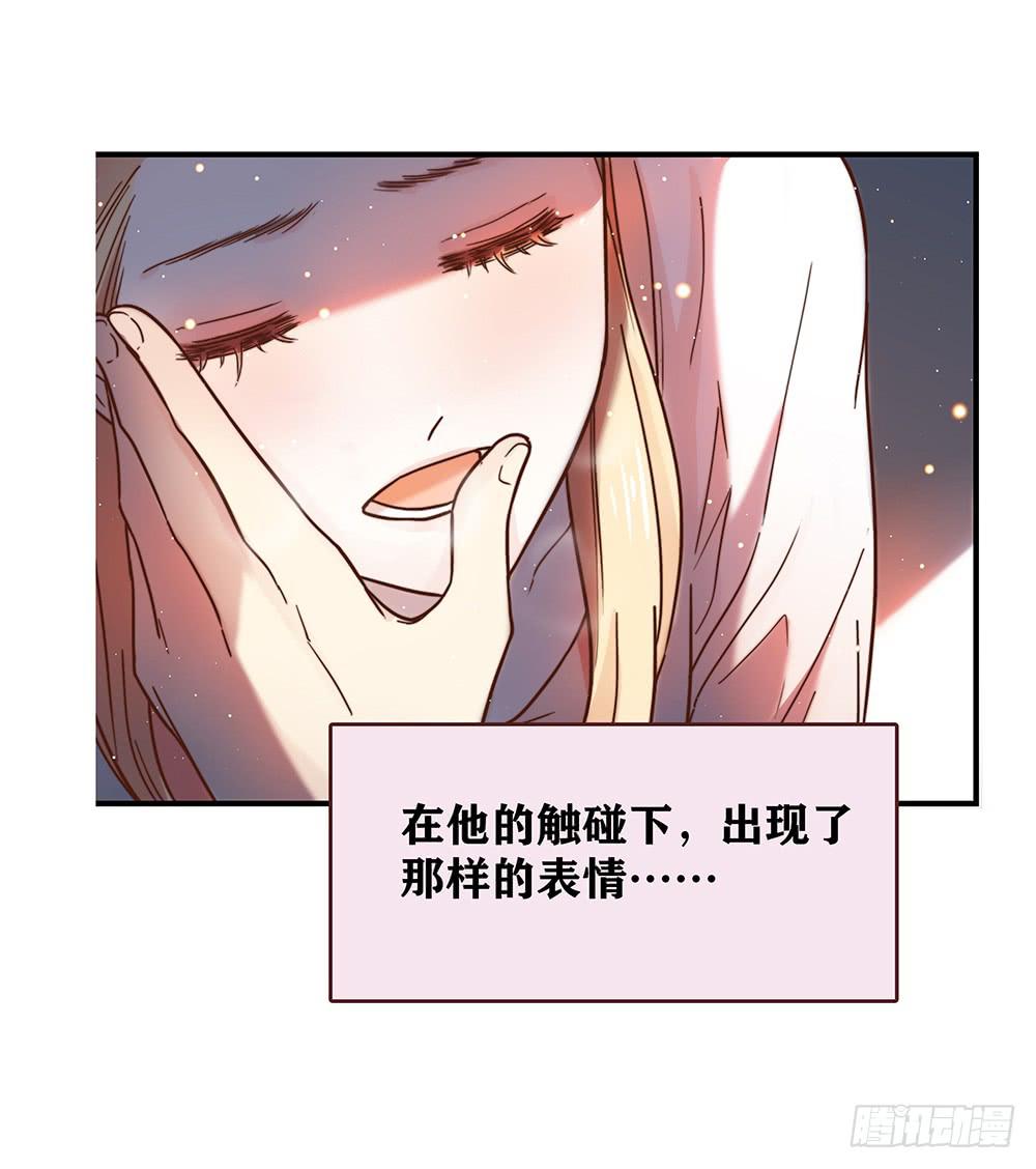 《最差劲的痴情》37话 早上到底发生了什么？ 第28页