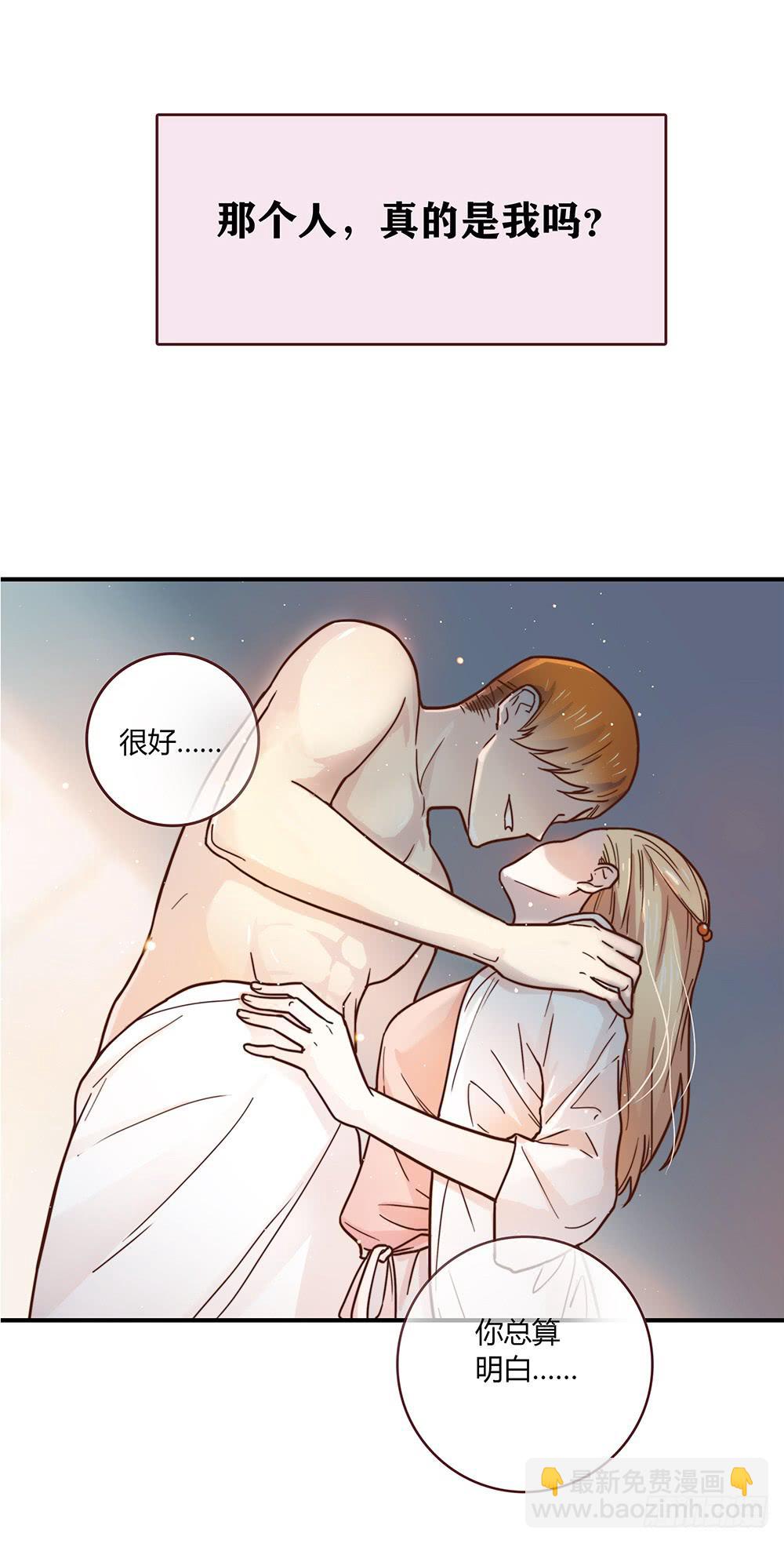 《最差劲的痴情》37话 早上到底发生了什么？ 第29页