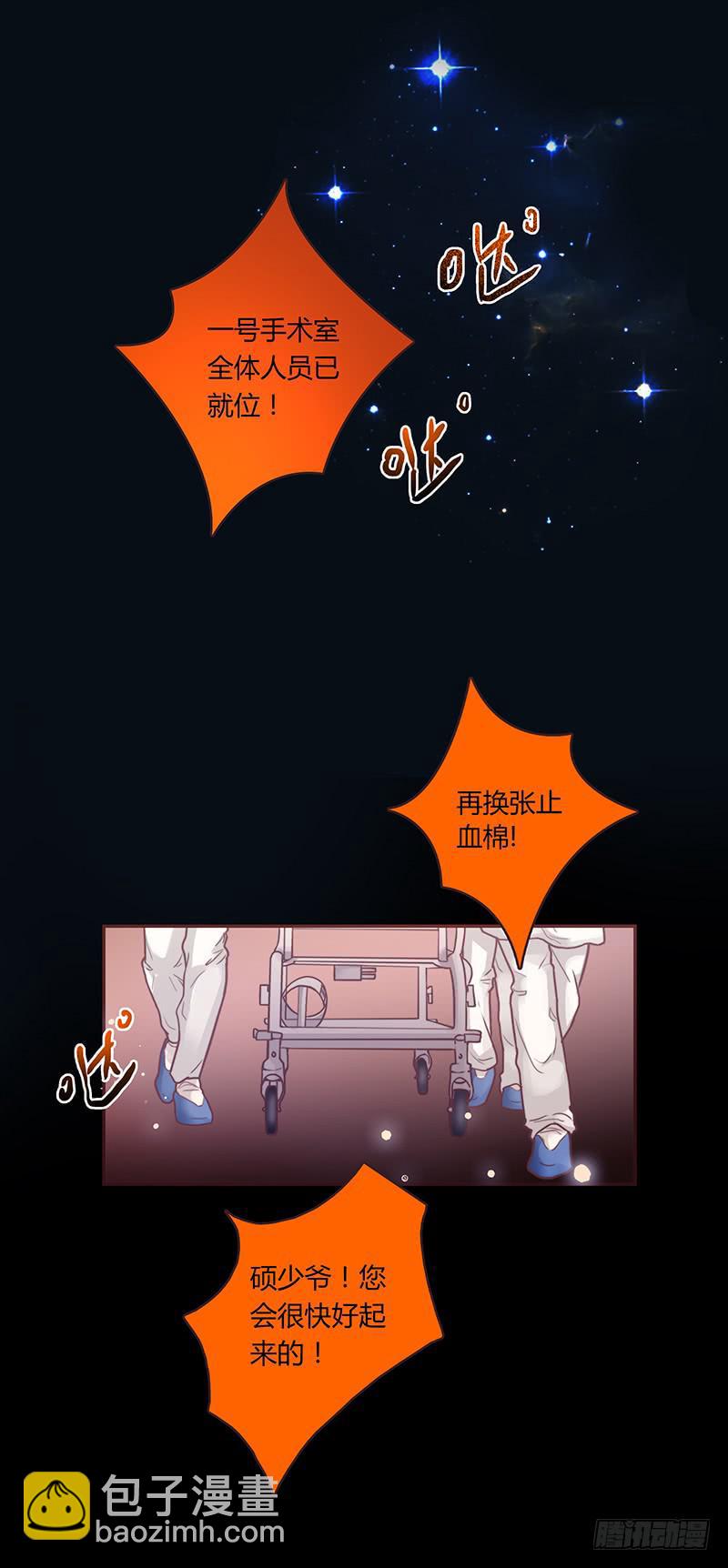 《最差劲的痴情》37话 早上到底发生了什么？ 第2页
