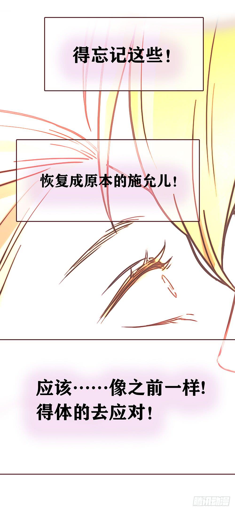 《最差劲的痴情》37话 早上到底发生了什么？ 第31页