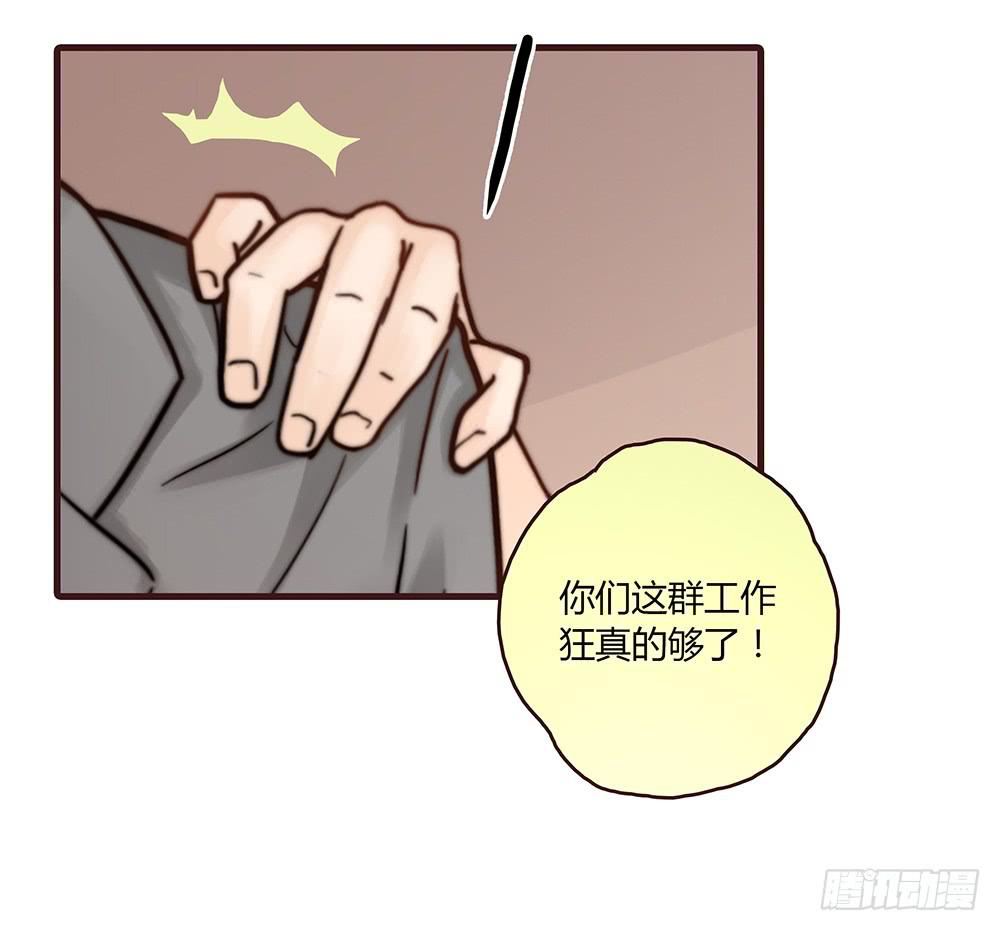 《最差劲的痴情》37话 早上到底发生了什么？ 第36页