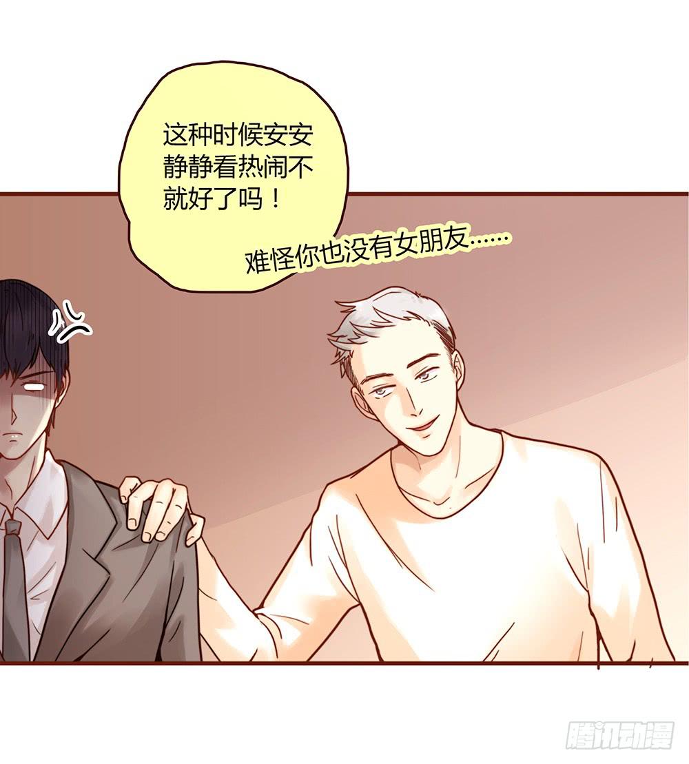 《最差劲的痴情》37话 早上到底发生了什么？ 第37页