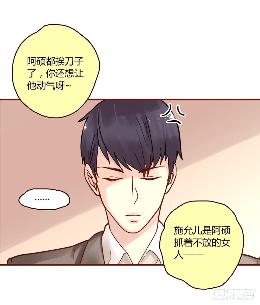 《最差劲的痴情》37话 早上到底发生了什么？ 第38页