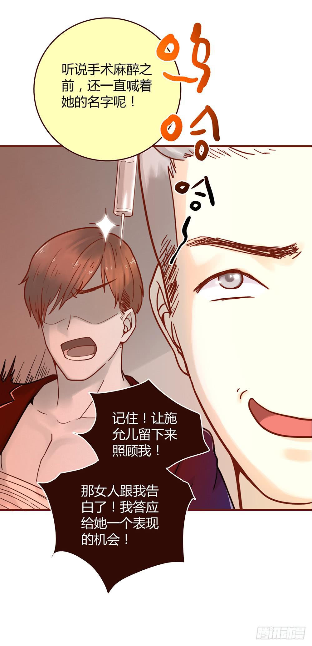 《最差劲的痴情》37话 早上到底发生了什么？ 第39页